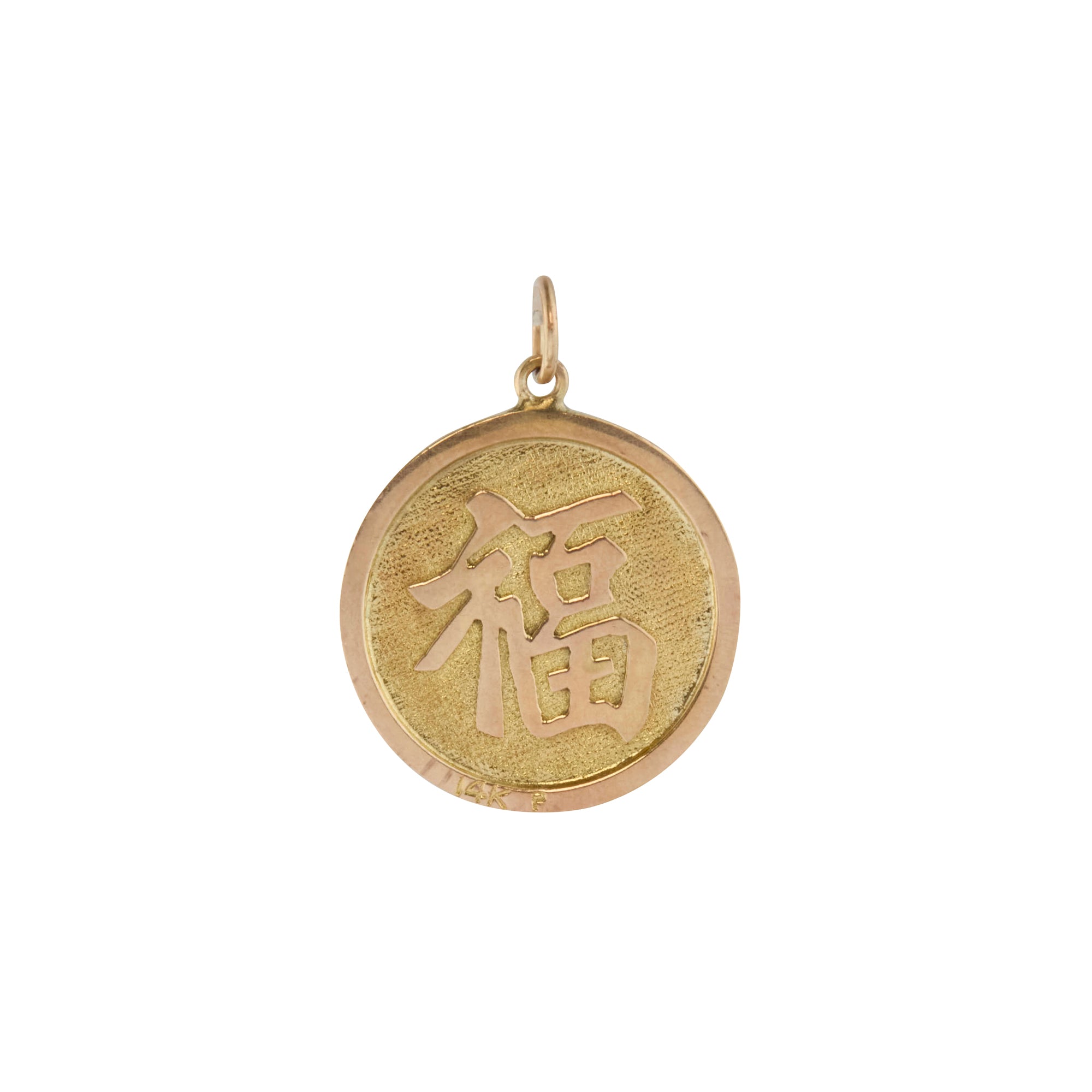 Fu Chinese Good Fortune Character Dragon Pendant